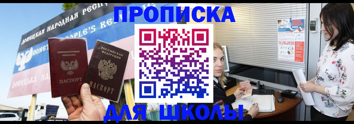 временная регистрация поиск в Новомичуринске