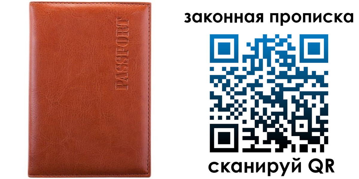 прописка ребенка в Новомичуринске