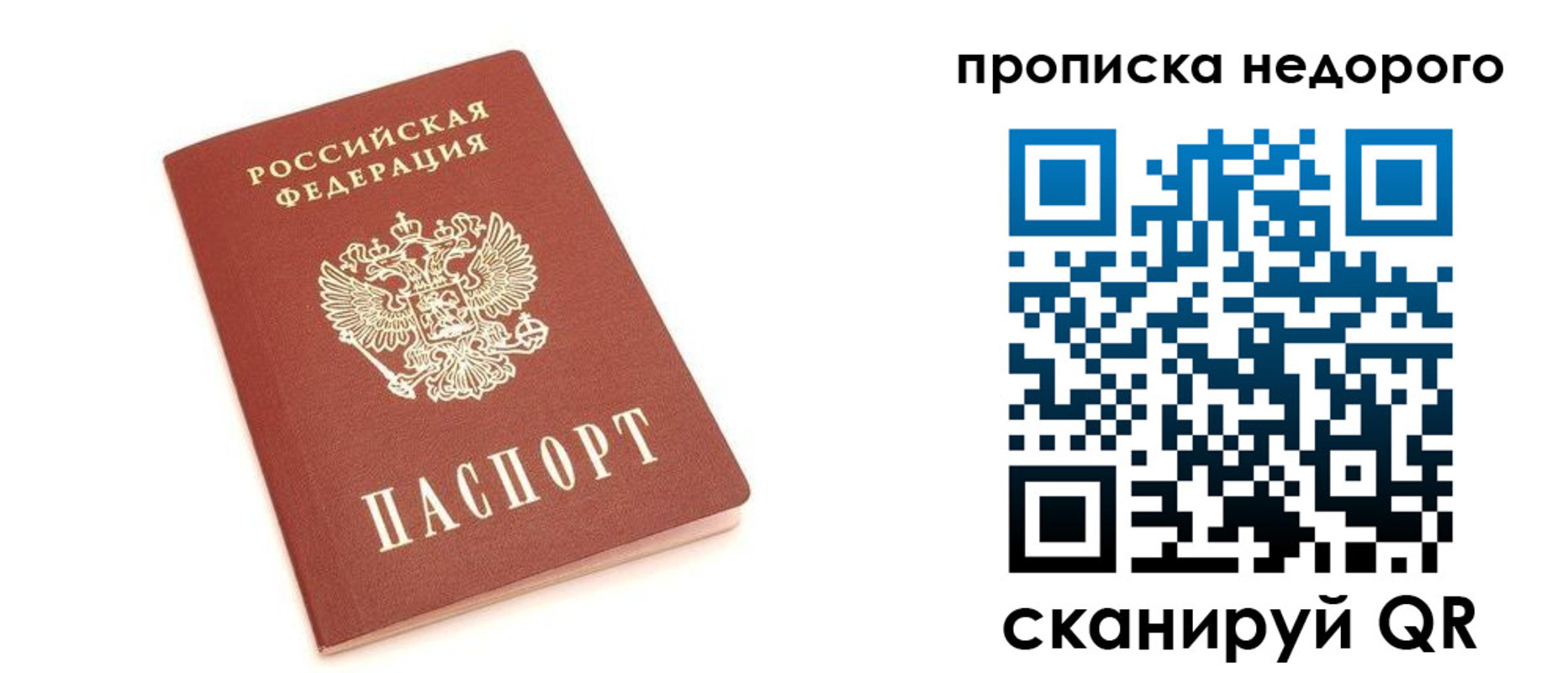 прописка от собственника в Новомичуринске