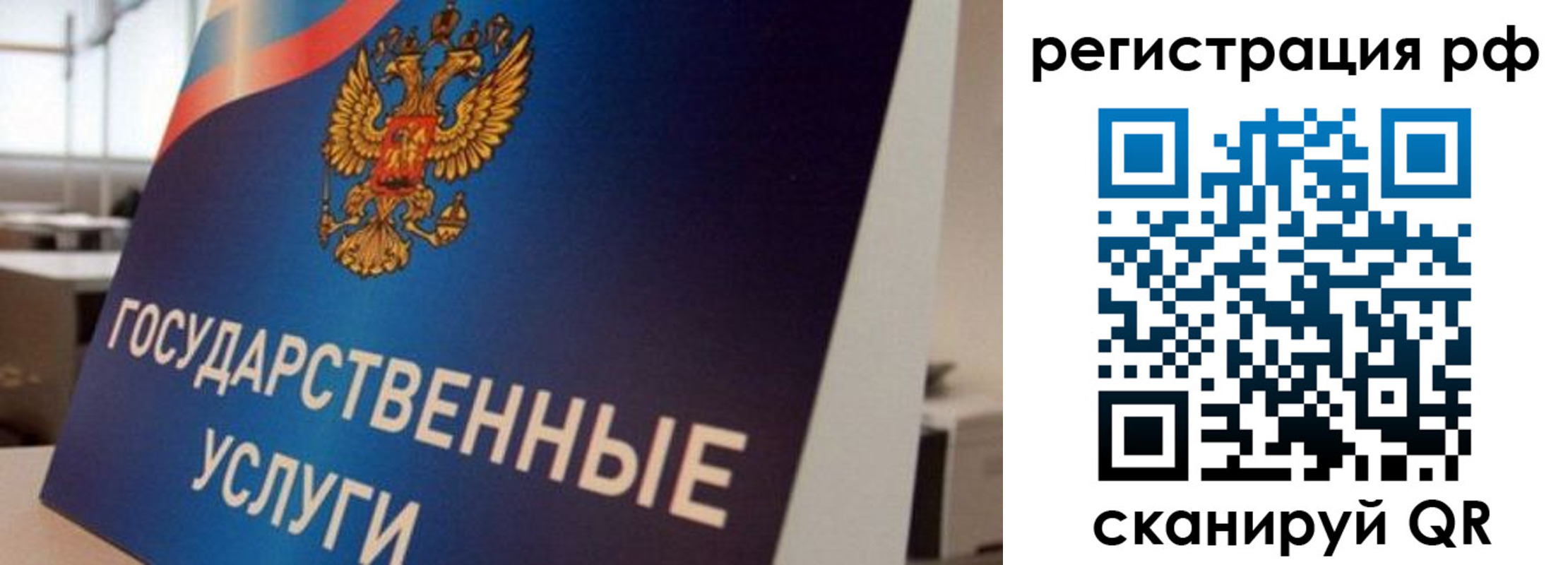 временная регистрация поиск в Новомичуринске