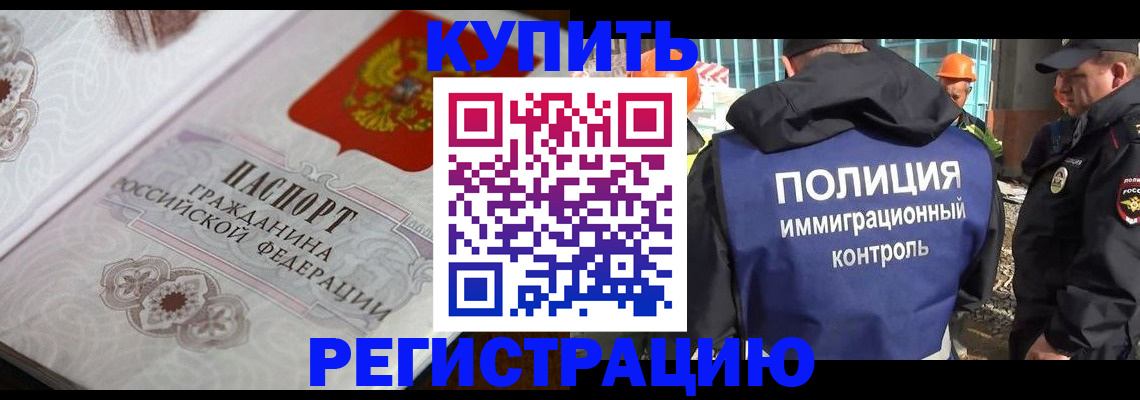 временная регистрация собственник в Новомичуринске