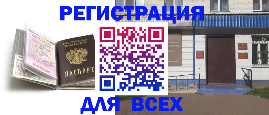 регистрация для дет. сада в Новомичуринске